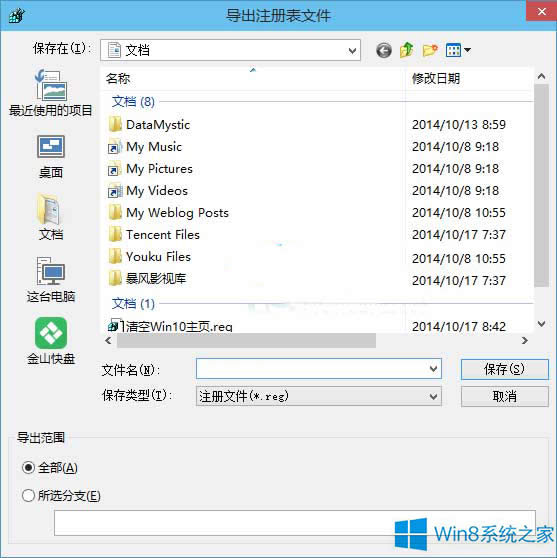 Win8ע(c)DĽ̳