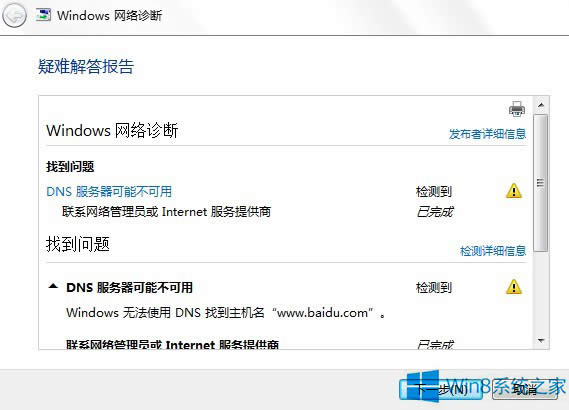 Win8.1FDNSe`¾W퓴_ôk