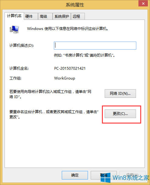 Win8޸Ӌ(j)C(j)ļ