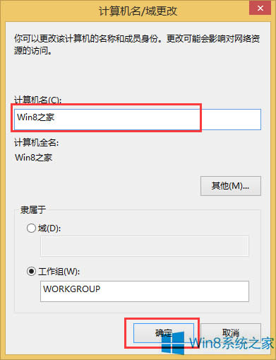 Win8޸Ӌ(j)C(j)ļ