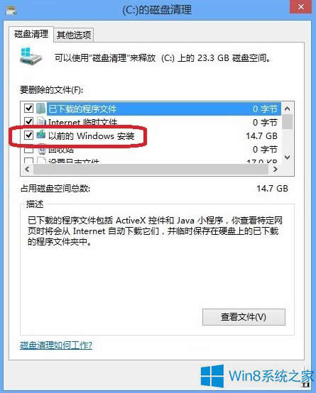 Win8ϵy(tng)Windows.oldļôh