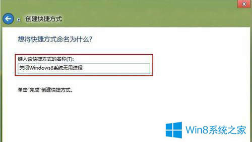 Win8ֹͣ_(ti)ķ