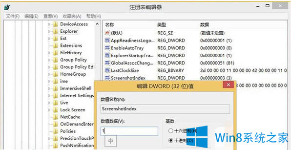 O(sh)Win8ϵy(tng)؈D@ʾļ