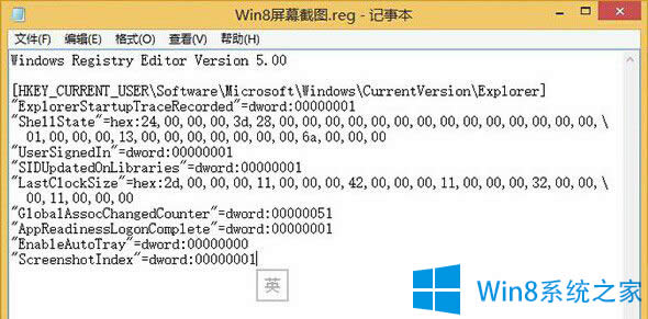 O(sh)Win8ϵy(tng)؈D@ʾļ