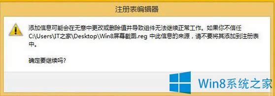 O(sh)Win8ϵy(tng)؈D@ʾļ