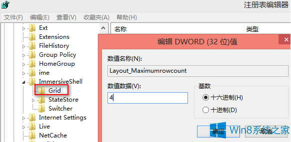 Win8ӻp_(ki)ʼĻNД(sh)