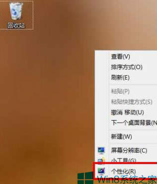 Win8ֻվO÷