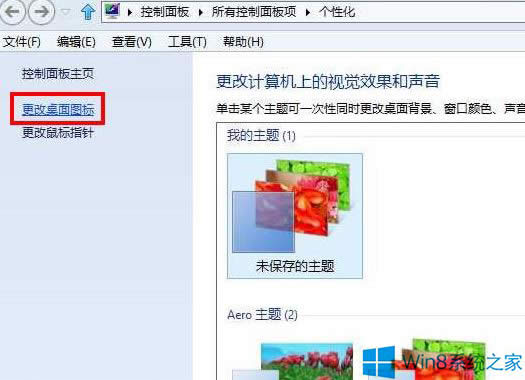 Win8ֻվO÷