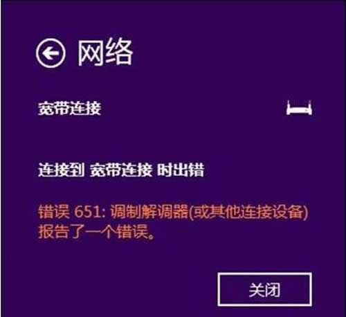Windows8.1BӳF(xin)e`651νQ
