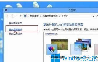 ֏(f)Win8D˵ķ