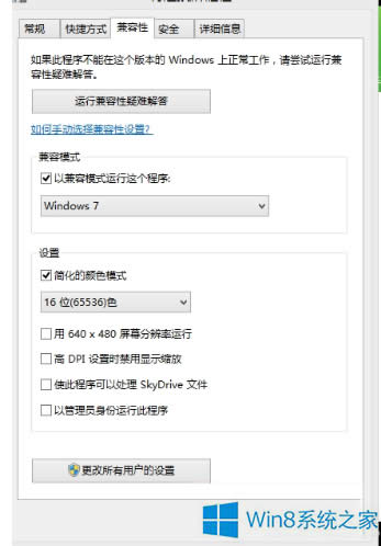 Win8.1ϵy(tng)?zhn)滨đ?yng)(du)ʩ