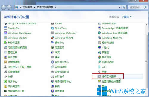 Win8O(sh)½֪ͨ^(q)D@ʾ