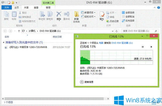 Win8如何使用刻錄功能?Win8刻錄光盤的步驟