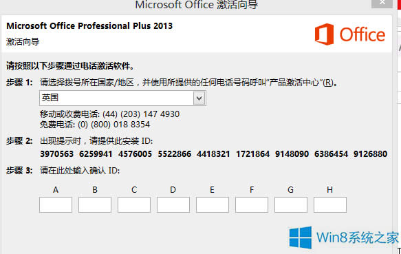 最新Win8.1系統(tǒng)Office2013激活密鑰分享