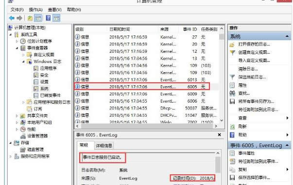 win8ϵy(tng)н鿴Xʹӛ䛵ķ-03