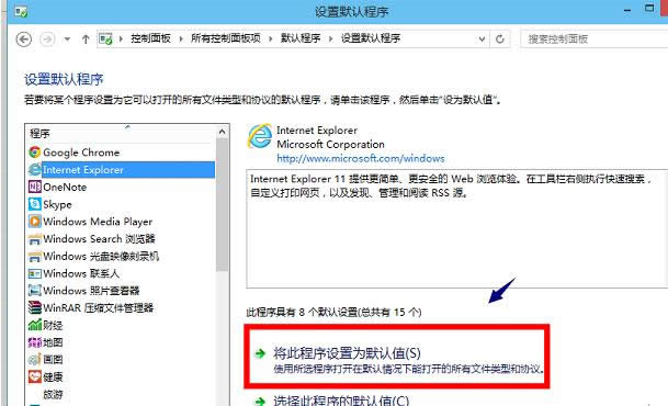 Win8ϵ�y��IE�g�[�����޸Ĳ���Ĭ�J�g�[���Ļ֏��O�÷���-04