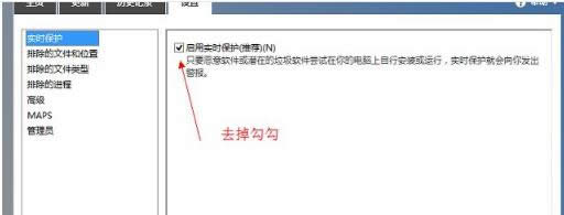 win8.1ϵy(tng)XжdɽԺdefenderoӌroޏ(f)-03