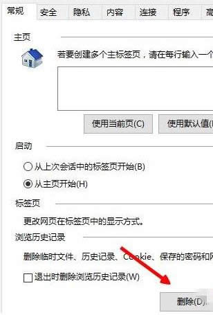 Win8系統(tǒng)圖片不顯示縮略圖的修復(fù)辦法-02