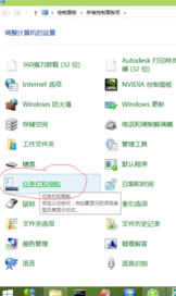 win8I(y)ϵy(tng)X߅ôP(gun)]ȡ߅ڣ