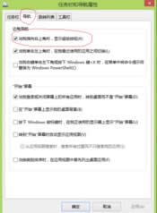 win8I(y)ϵy(tng)X߅ôP(gun)]ȡ߅ڣ