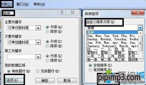 Pӛwin8ϵy(tng)excel(bo)܁yô̎ķ