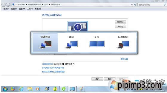 WIN8專業(yè)版系統(tǒng)筆記本如何外接顯示器的方法