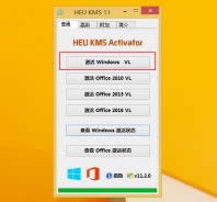 win8һId|windows8.1(zhun)I(y)漤h(yun)eu kms v11.2