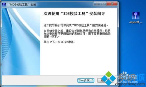 win8ϵy(tng)Md5У򞹤ôãwin8ϵy(tng)Md5У򞹤ߵʹ÷