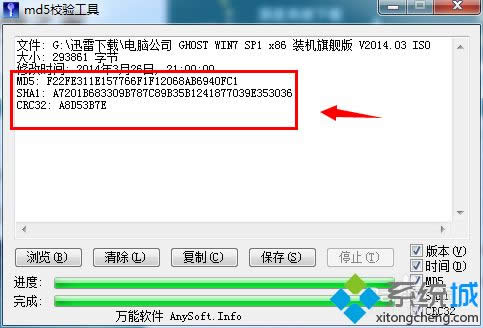 win8ϵy(tng)Md5У򞹤ôãwin8ϵy(tng)Md5У򞹤ߵʹ÷