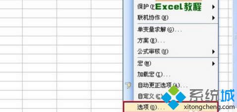 win8O(sh)Excel20032007갲ȫeķ