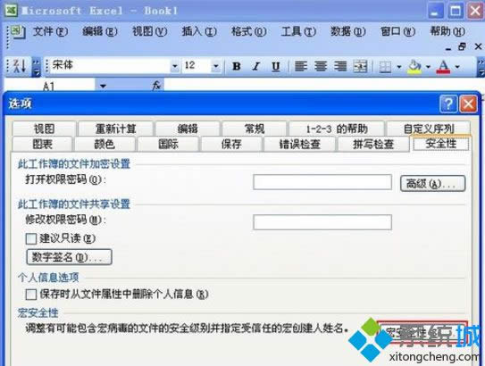 win8O(sh)Excel20032007갲ȫeķ