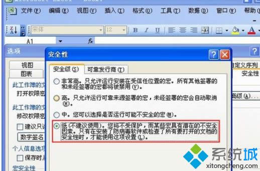 win8O(sh)Excel20032007갲ȫeķ