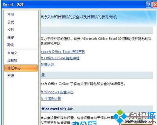 win8O(sh)Excel20032007갲ȫeķ