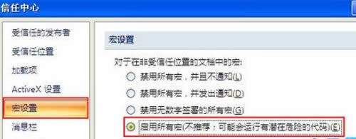 win8O(sh)Excel20032007갲ȫeķ