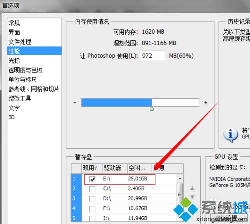 win8ϵy(tng)ʹPhotoShop CSʾP(pn)ѝMĽQ