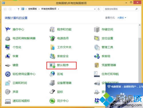 win8ϵy(tng)dnfļOĬδ֪_ķ