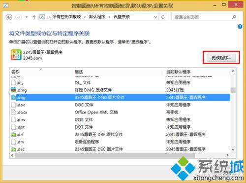win8ϵy(tng)dnfļOĬδ֪_ķ