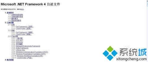 win8.1安裝.net framework 4.0出現(xiàn)錯(cuò)誤怎么辦 win8.1安裝.net framework 4.0出現(xiàn)錯(cuò)誤怎么辦