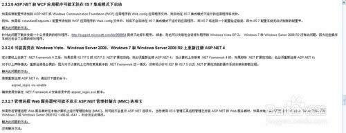 win8.1安裝.net framework 4.0出現(xiàn)錯(cuò)誤怎么辦 win8.1安裝.net framework 4.0出現(xiàn)錯(cuò)誤怎么辦
