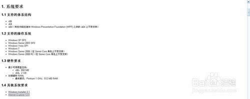 win8.1安裝.net framework 4.0出現(xiàn)錯(cuò)誤怎么辦 win8.1安裝.net framework 4.0出現(xiàn)錯(cuò)誤怎么辦