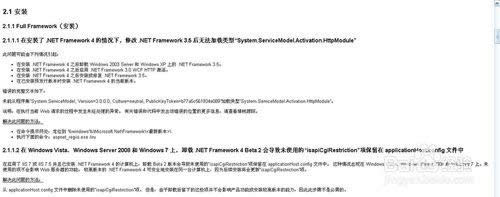 win8.1安裝.net framework 4.0出現(xiàn)錯(cuò)誤怎么辦 win8.1安裝.net framework 4.0出現(xiàn)錯(cuò)誤怎么辦