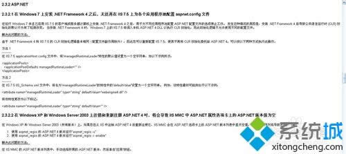 win8.1安裝.net framework 4.0出現(xiàn)錯(cuò)誤怎么辦 win8.1安裝.net framework 4.0出現(xiàn)錯(cuò)誤怎么辦