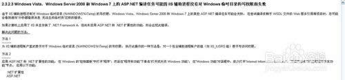 win8.1安裝.net framework 4.0出現(xiàn)錯(cuò)誤怎么辦 win8.1安裝.net framework 4.0出現(xiàn)錯(cuò)誤怎么辦