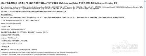 win8.1安裝.net framework 4.0出現(xiàn)錯(cuò)誤怎么辦 win8.1安裝.net framework 4.0出現(xiàn)錯(cuò)誤怎么辦