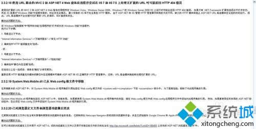 win8.1安裝.net framework 4.0出現(xiàn)錯(cuò)誤怎么辦 win8.1安裝.net framework 4.0出現(xiàn)錯(cuò)誤怎么辦