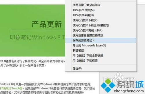 win8.1ϵy(tng)ѾW(wng)퓃(ni)ݿٱ浽ӡPӛԔ(x)E