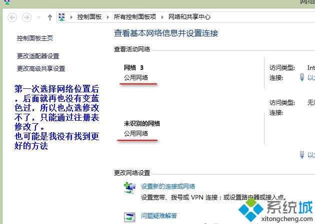 win8ϵy(tng)W(wng)j(lu)λ޸