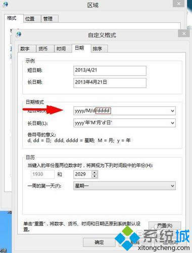 win8ϵy(tng)΄(w)@ʾ