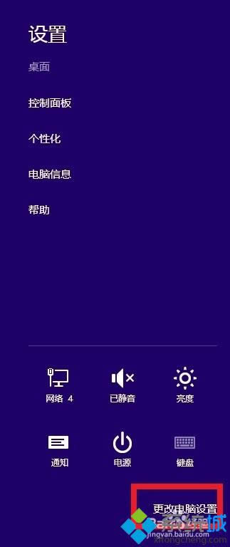 win8ôޏ(f)ӋC(j)