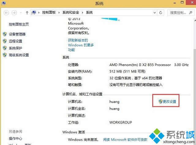 win8ϵy(tng)θӋ(j)C(j)